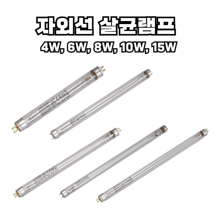 산쿄 자외선 살균 램프 4WG4T5 6WG6T5 8WG8T5 10WG10T8 15WG15T8 소독기 UV램프, 2개, 10WG10T8 산쿄 자외선 살균 램프 4WG4T5 6WG6T5 8WG8T5 10WG10T8 15WG15T8 소독기 UV램프, 2개, 10WG10T8