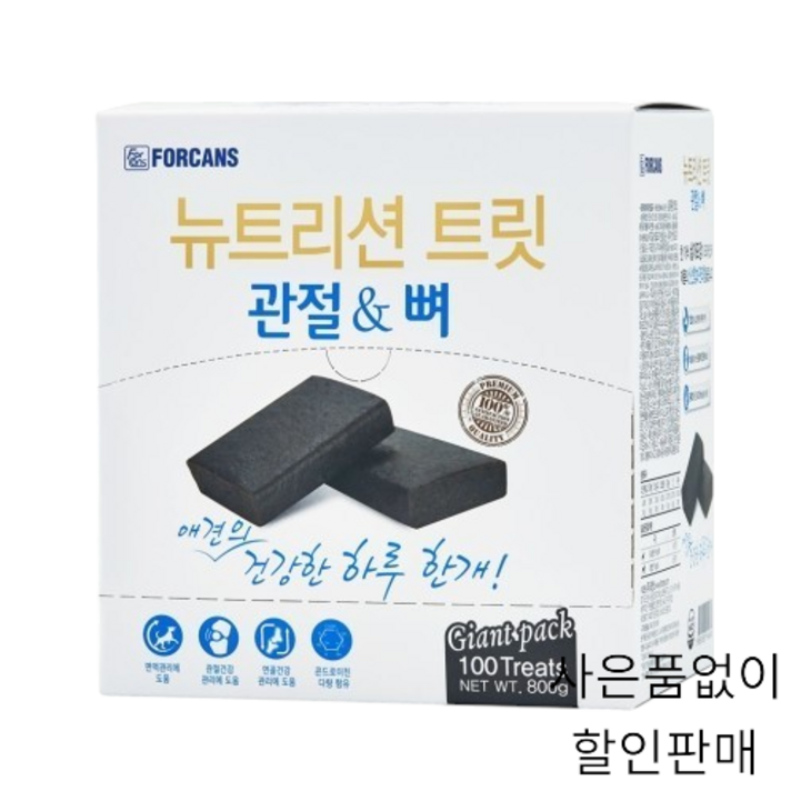 포켄스 뉴트리션 트릿 100p +15p 800g 관절 뼈 영양제 / 맛있는 영양제