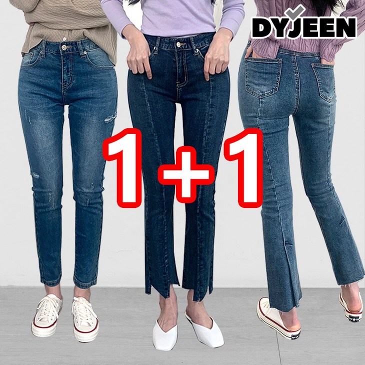 [1+1] 디와이진 여성 인기 쫀득 스판팬츠 여자 청바지 스키니 찢청 컷팅 중청 진청 절개 빅사이즈 크롭진