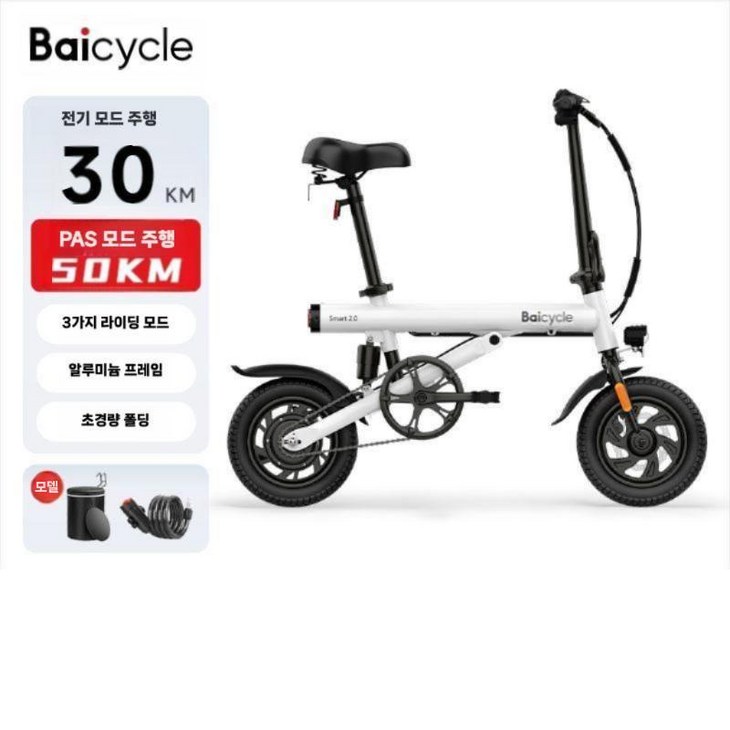 샤오미 전기자전거 접이식 전기 미니벨로 폴딩 치사이클