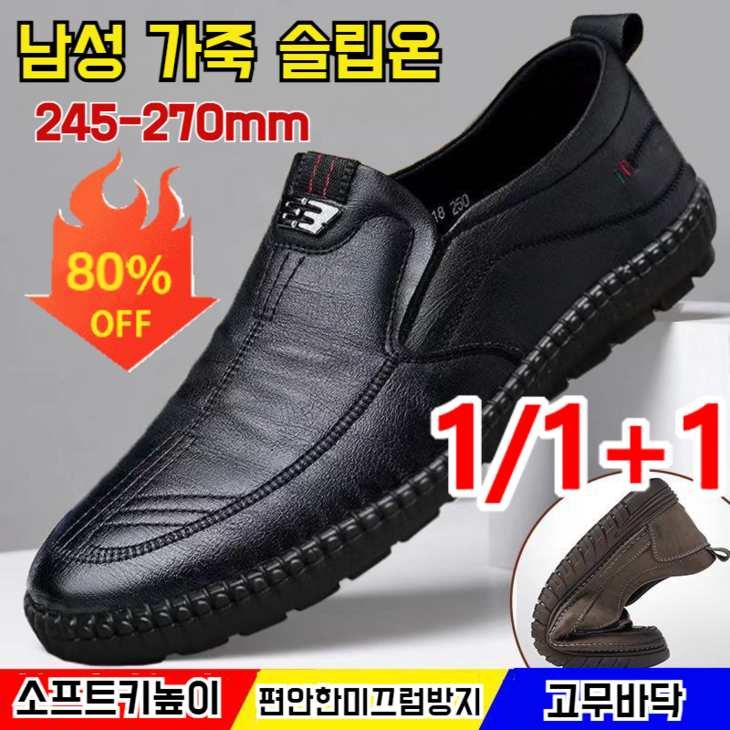 VIGL 남성 가죽 슬립온 캐주얼 구두 젠틀맨 비즈니스 오픈 토 통기성 로퍼 키높이 신발