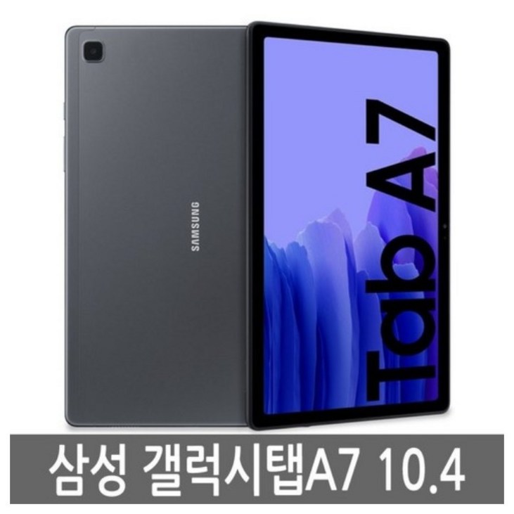 삼성전자 갤럭시탭 A7 S급 리퍼브, WiFi, 64G, 그레이 삼성전자 갤럭시탭 A7 S급 리퍼브, WiFi, 64G, 그레이