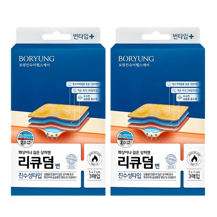 보령제약 리큐덤 번 화상진물밴드 깊은상처용 5 x 7cm 3매입
