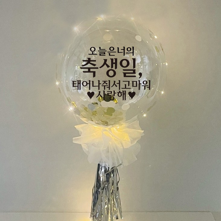 러블리팜 DIY 레터링 벌룬 세트 생일 고정문구 러블리팜 DIY 레터링 벌룬 세트 생일 고정문구