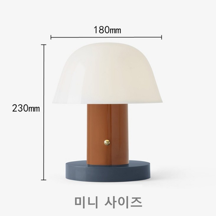 앤트레디션 세타고 setago 커스텀 포터블 테이블 램프 탁상 조명 침실 무드등 단스탠드