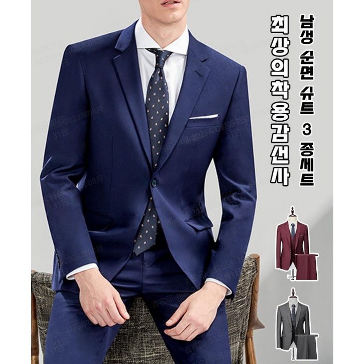 남성여름정장 새로운 신랑을 위한 결혼식 웨어 멋진 무지 대형 남성 정장 세트 남성여름정장 새로운 신랑을 위한 결혼식 웨어 멋진 무지 대형 남성 정장 세트