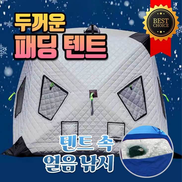 피싱큐브 원터치 빙어 텐트 얼음 바닥 6인용 겨울 큐브텐트 얼음낚시 누빔 방한 육각 돔, 2m x 2m 높이 1.78m, 그린