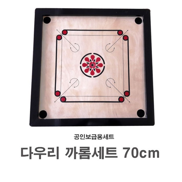 다우리 까롬세트 70cm 보드게임, 핑거포켓볼