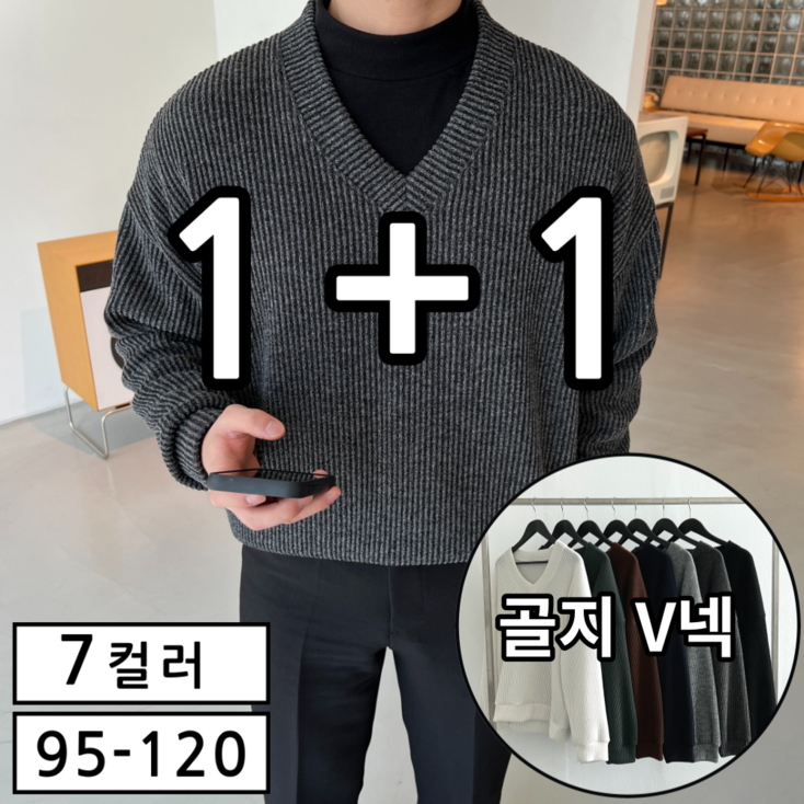 11 2장 묶음 남성용 봄 가을 두꺼운 오버핏 긴팔 V넥 브이넥 니트 30882 11 2장 묶음 남성용 봄 가을 두꺼운 오버핏 긴팔 V넥 브이넥 니트 30882