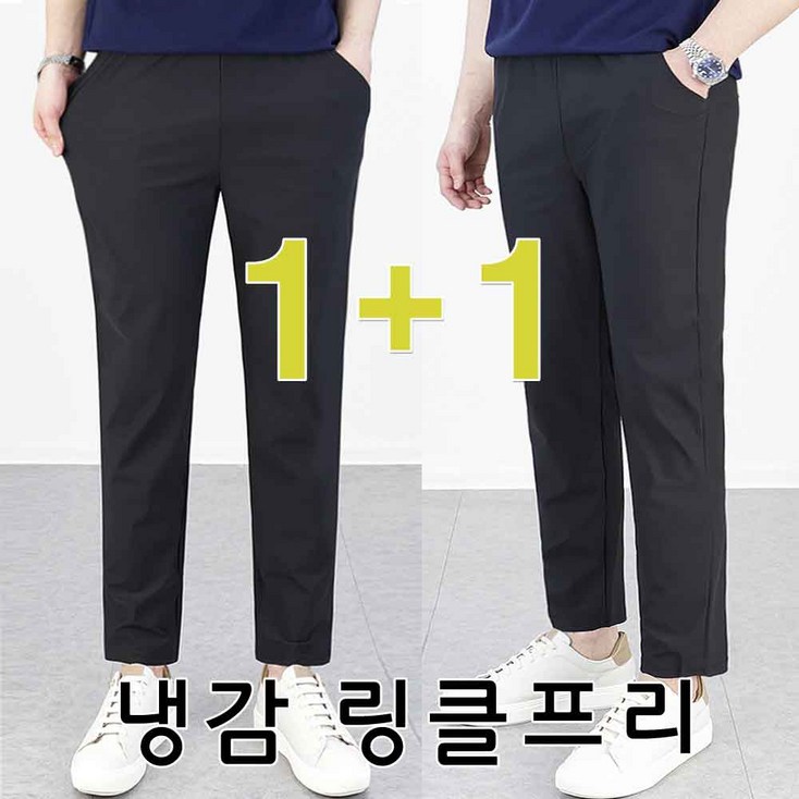 로코비전 11 남성 냉감 바지 링클프리 시원한 여름 아이스 스판 밴딩 빅사이즈 슬랙스