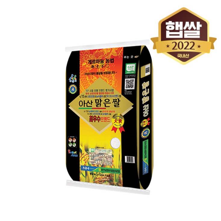 아산맑은쌀 삼광 10kg 2022년 햅쌀/특등급