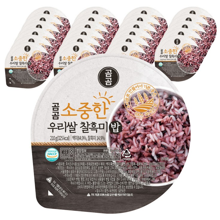 곰곰 소중한 우리쌀 찰흑미밥 곰곰 소중한 우리쌀 찰흑미밥