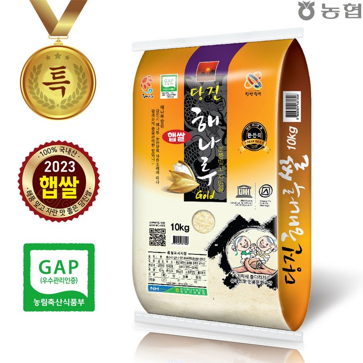출고당일도정 2023년 햅쌀 당진해나루골드쌀 삼광미 특등급 쌀10kg 농협당진해나루쌀조합공동사업법인