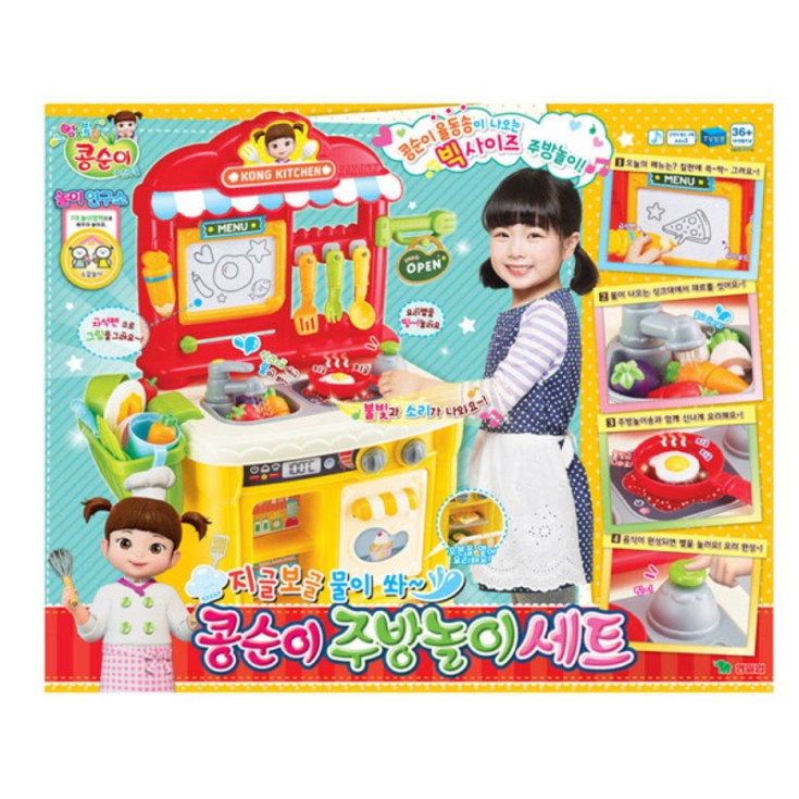 t374p 콩순이 주방놀이 세트 소꿉 역할 유아 장난감 완구 주방놀이세트 주방놀이완구 주방놀이소품 주방장