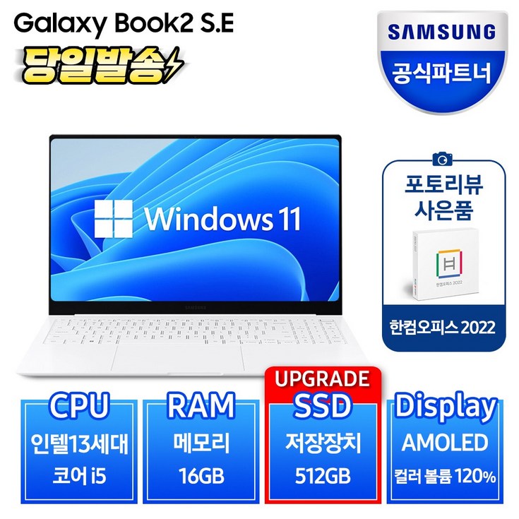 삼성전자 갤럭시북2 프로 i5 CPU 16GB 256GB 가성비 노트북 사무용 학생용 SSD 128GB 추가 장착, 실버, NT950XFTA51A, 코어i5, 512GB, 16GB, Linux