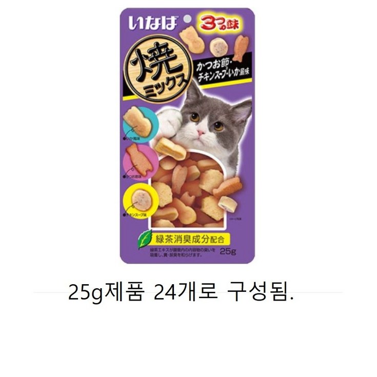 이나바 고양이 야끼믹스