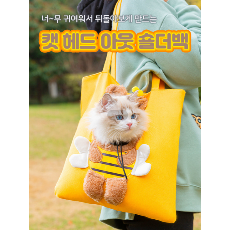 골드 반려동물 외출 이동가방 슬링백 A0035, 노랑 꿀벌