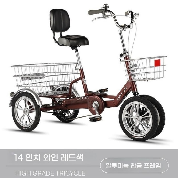 사륜 네발 자전거 넘어지지않는 안전한 노인용 4륜 3륜 세발 페달 어르신 성인 장바구니, 알루미늄 14인치 와인레드 사륜 네발 자전거 넘어지지않는 안전한 노인용 4륜 3륜 세발 페달 어르신 성인 장바구니, 알루미늄 14인치 와인레드