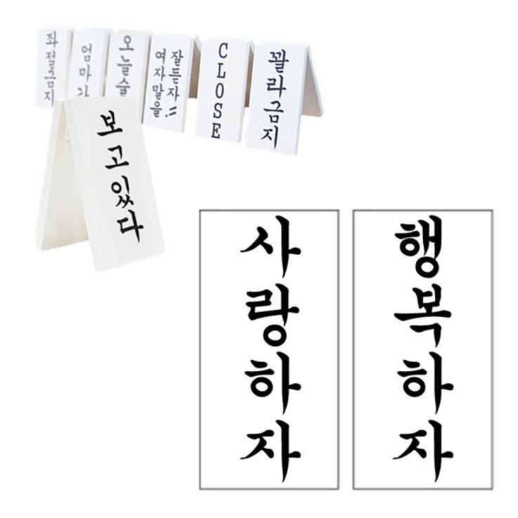 떙땡이 간판 사랑하자행복하자