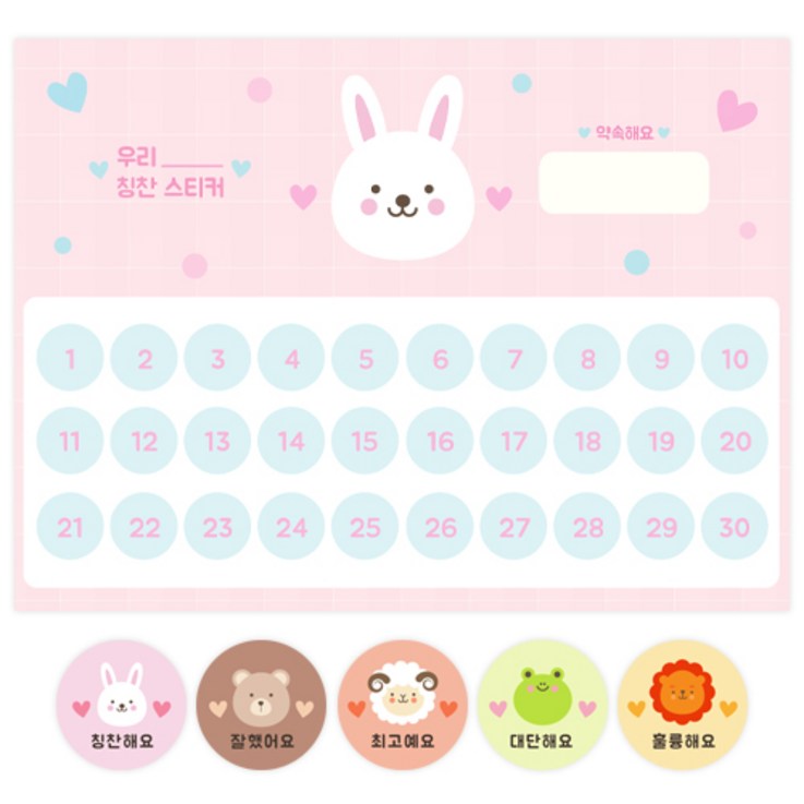 도나앤데코 로로 애니멀 리무벌 칭찬 스티커판 10p  애니멀 혼합 스티커 2cm x 300p 세트