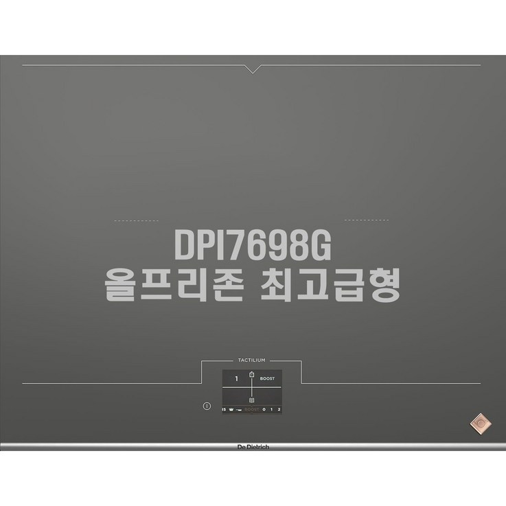 병행 정품 디트리쉬 그레이 DPI7698G   기본 설치비 무료  2년무상 AS 사은품증정 올프리존 프리미엄제품