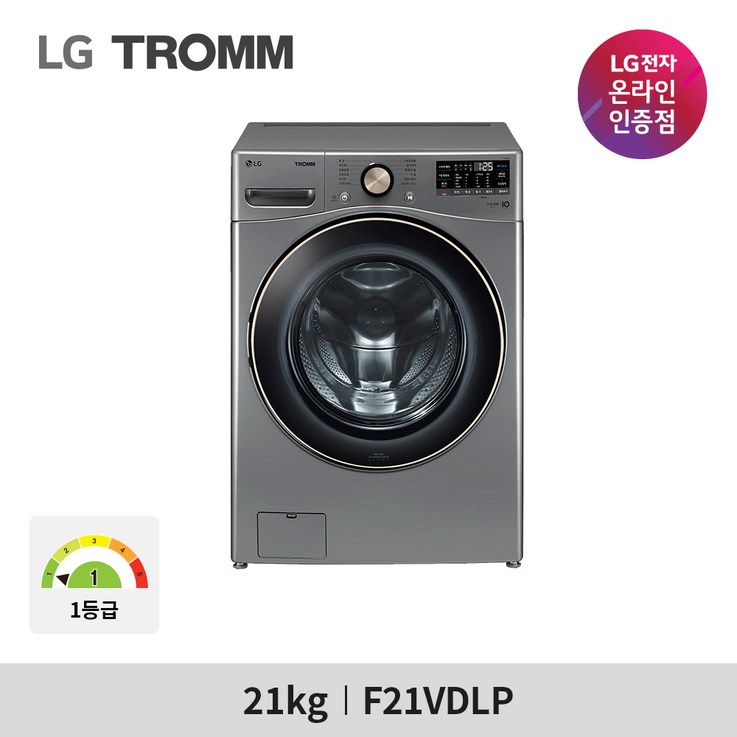 LG 트롬 드럼세탁기 F21VDLP 21KG 1등급 실버