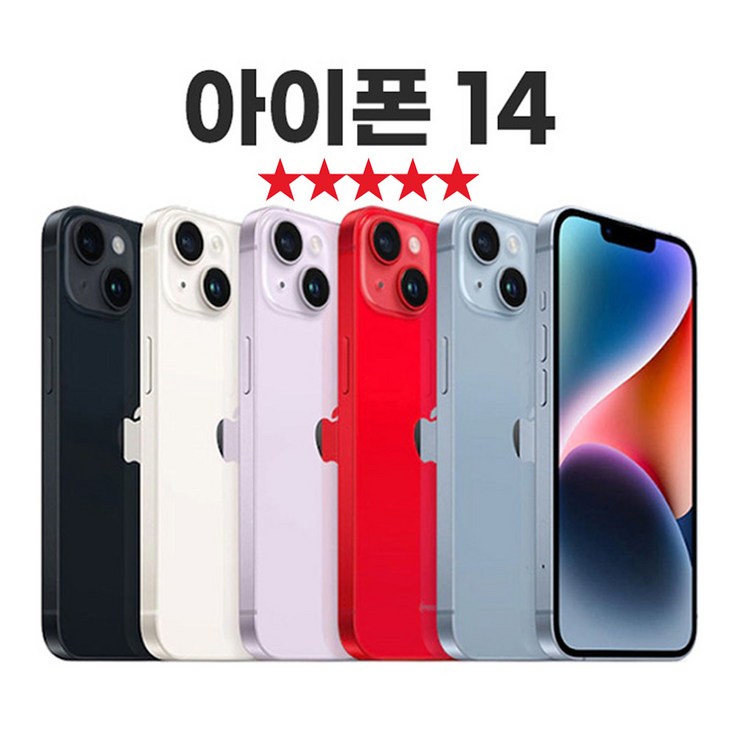 SUNRISE MALL 애플 아이폰14 Apple iPhone 중고폰 리퍼폰 공기계 자급제 알뜰폰, 128GB, 스타라이트 SUNRISE MALL 애플 아이폰14 Apple iPhone 중고폰 리퍼폰 공기계 자급제 알뜰폰, 128GB, 스타라이트