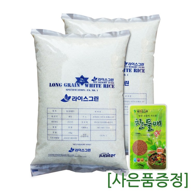 라이스그린 태국쌀10kg두포 2022년산  안남미 베트남쌀 수입쌀, 2포, 10kg
