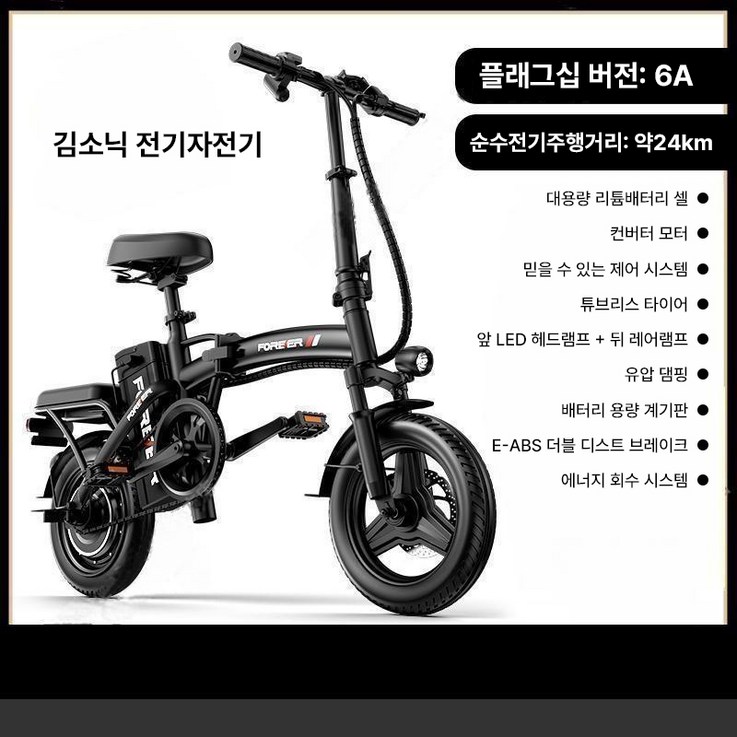 김소닉 튼튼한 접이식 전기자전거 전동 스쿠터 미니벨로 출퇴근 배달용 자전거 김소닉 튼튼한 접이식 전기자전거 전동 스쿠터 미니벨로 출퇴근 배달용 자전거