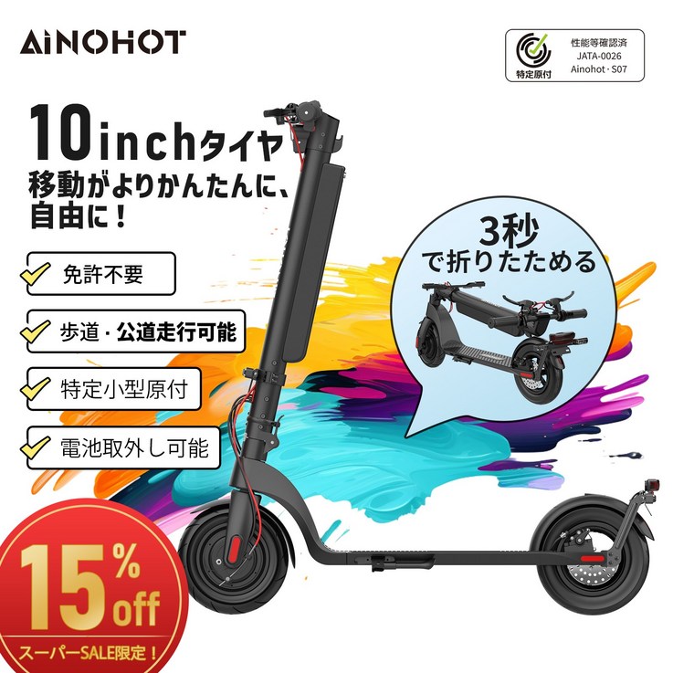SSdeal 한정 초특가의 25,254 포인트 환원 특정 소형 원동기장치전동킥보드 면허 불필요 350W 정격 출력 착탈식 배터리 2way 충전 모드 보도 자전거레인 차도주행가능, 800개, 검은색, 단일 옵션