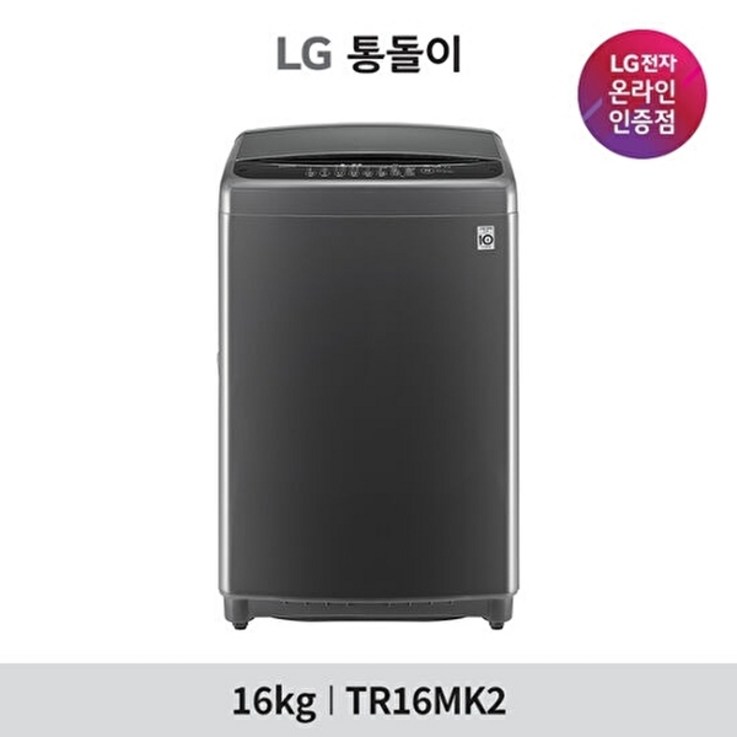 LG전자 LG 통돌이 세탁기 TR16MK2 - 쇼핑뉴스