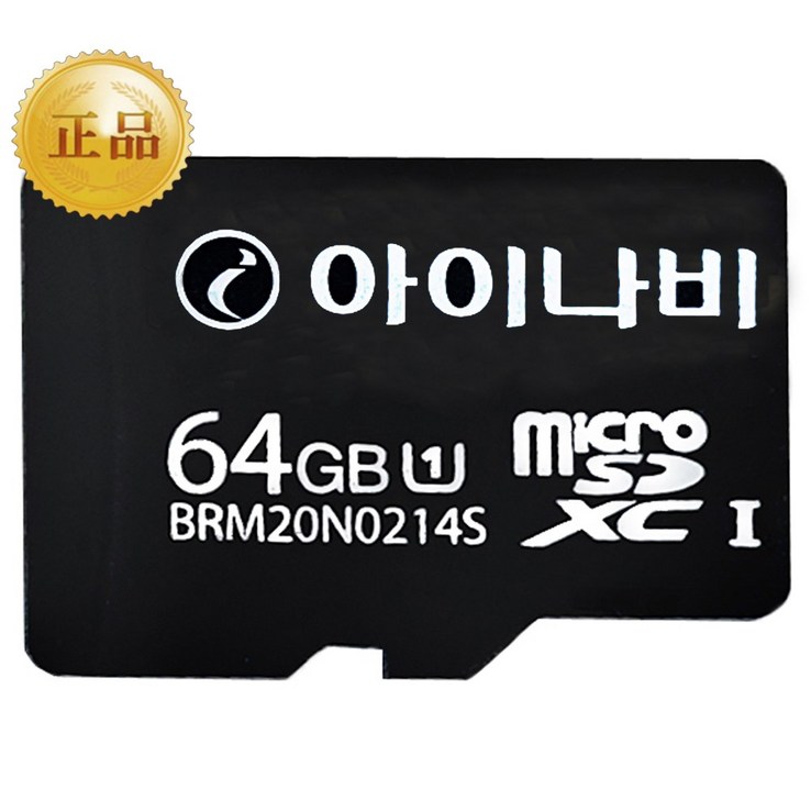 아이나비 정품 블랙박스 메모리카드 SD카드 마이크로SD 16GB /32GB /64GB /128GB - 쇼핑앤샵