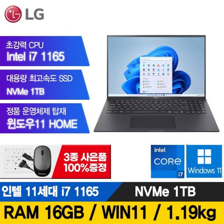 LG 11세대 16인치 초경량 그램 노트북 i71165 1TB 16G 윈도우11포함 16Z90P, 16Z90PK.AAB9U1, WIN11 Home, 16GB, 1TB, 코어i7, 블랙