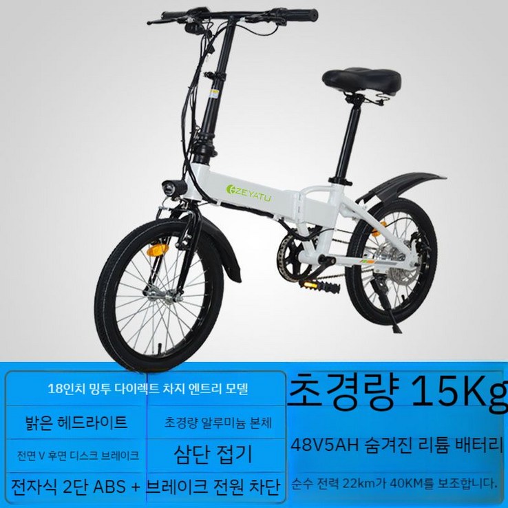 접이식 전기 자전거 자토바이 팻바이크 삼륜 전기자전거, 18인치48V5A 전기22 50KM  화이트