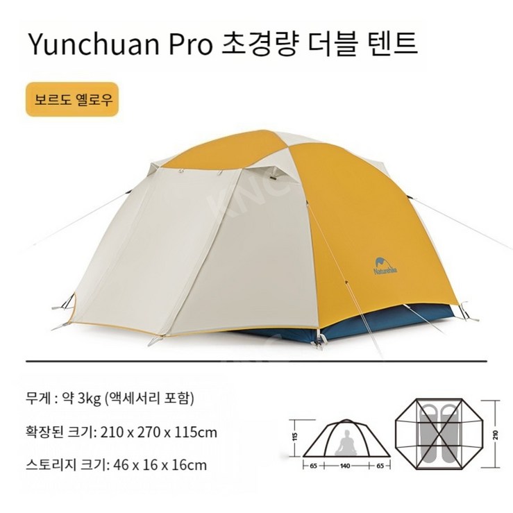텐트 1인용 2인용 가벼운 소형 감성 여행 모토 캠핑 하이킹, 2인용 보르도 옐로우 프로