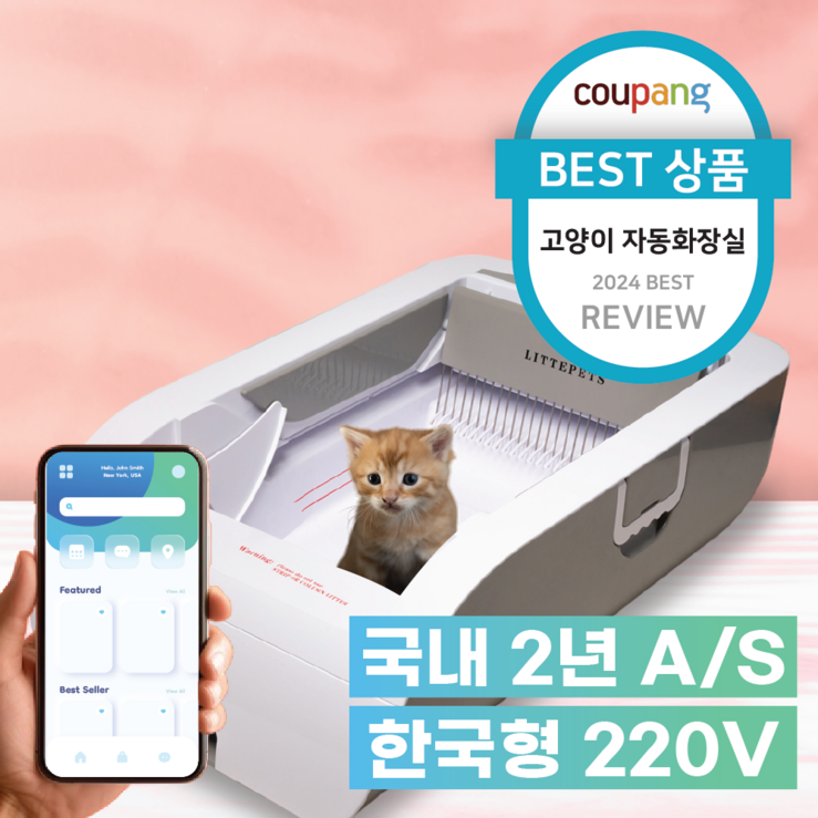 에코먀우 고양이 자동 화장실 오픈형 대용량 저소음 자동청소 APP 연동 스마트 센서 화장실 대형, 화이트, 1개