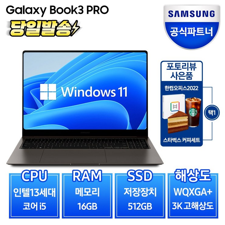 [사은품 선택] 삼성전자 갤럭시북3 프로 NT960XFT-A51A 13세대 16인치 삼성노트북 고해상도 20230725