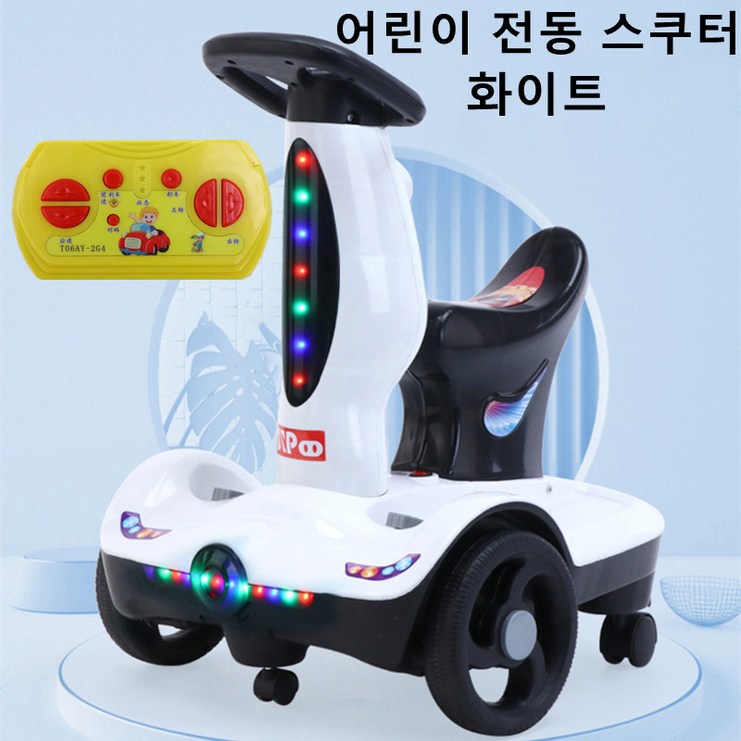 Dream 어린이 전동 스쿠터 다기능 전동 카 SYKL216