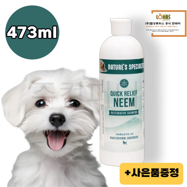 협성로하스 퀵릴리프님 약용샴푸 피부질환 비듬 각질, 1개, 473ml