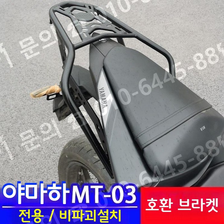 Yamaha 야마하 호환 MT03 전용 오토바이 브라켓 심압대 탑박스 짐대 mt03 Yamaha 야마하 호환 MT03 전용 오토바이 브라켓 심압대 탑박스 짐대 mt03