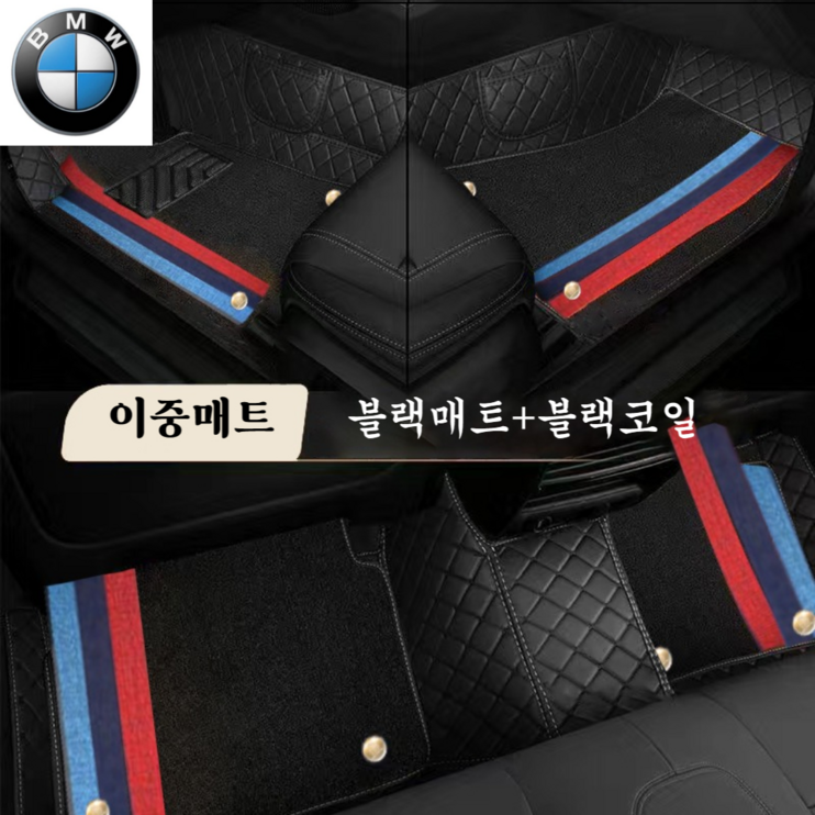 럭키카 BMW 자동차매트 카매트 바닥매트 이중매트 코일매트 방수매트 6D매트 3시리즈 5시리즈 7시리즈 X3 X5, 블랙, i4