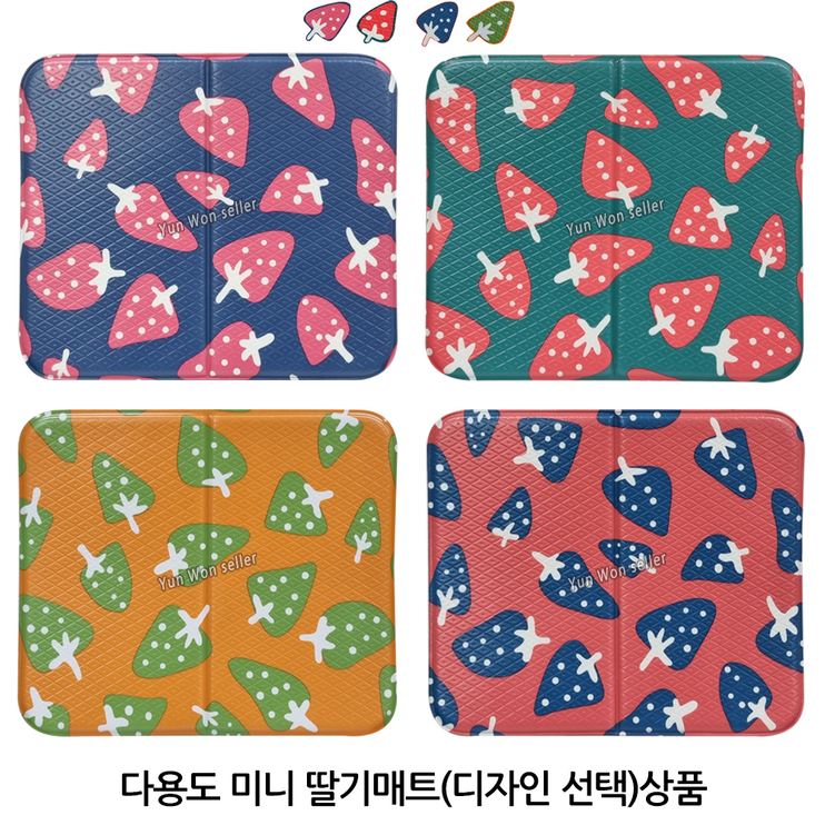JM 딸기 목욕탕 사우나 등산 방석 매트 디자인 선택 JM 딸기 목욕탕 사우나 등산 방석 매트 디자인 선택