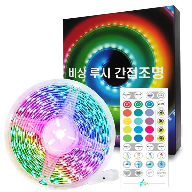 비상 루시 LED RGB 간접 조명 10m