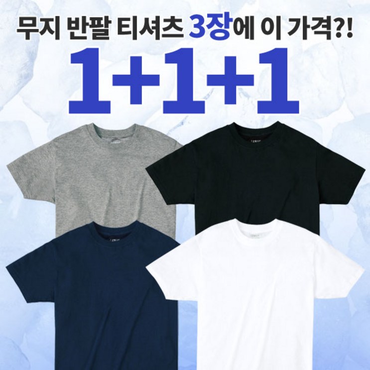 이지바이 111 총 세장 남녀공용 30수 라운드 면 반팔 티셔츠  100 순면  프리미엄 퀄리티  신축성  레귤러핏  무지티  교복 이너티 추천