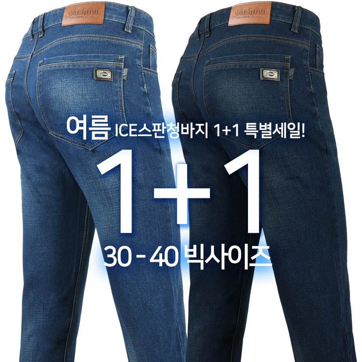 GTM FSD810 스판 청바지 데님 팬츠