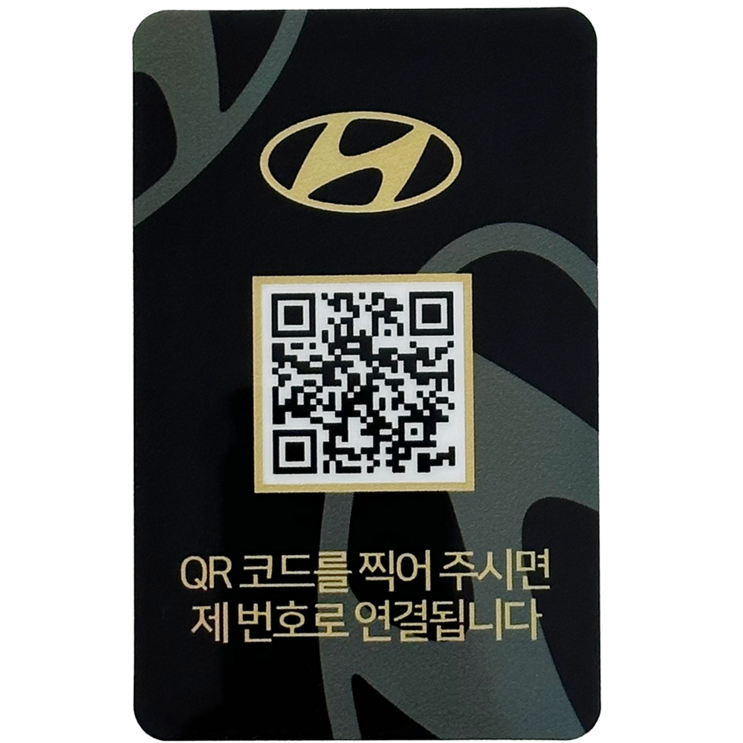 오이소 안심번호 QR 주차번호판 뉴블랙 세로형 오이소 안심번호 QR 주차번호판 뉴블랙 세로형