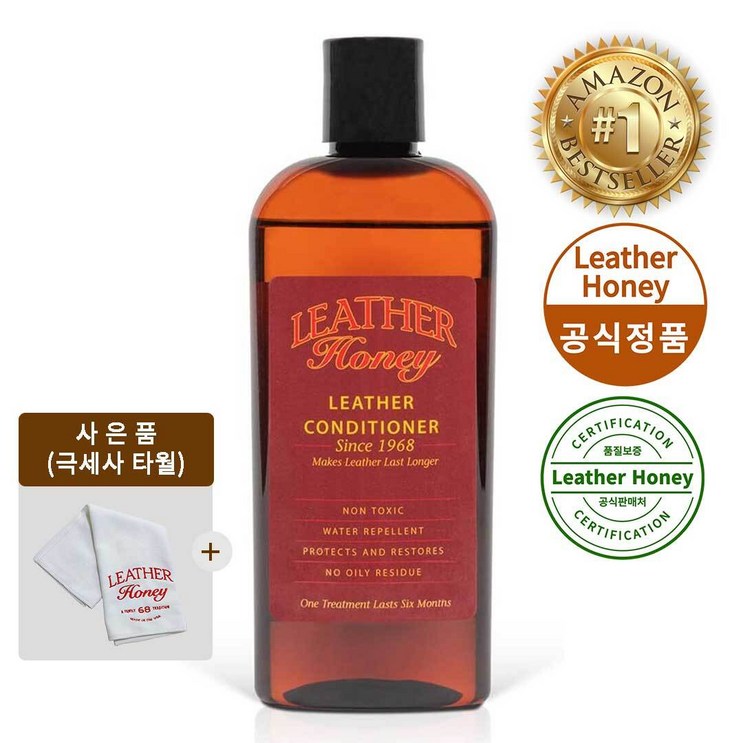 레더허니 프리미엄 가죽 클리너 컨디셔너 명품 가방 광택 코팅 보호 복원 아마존 가죽케어 판매 1위, 1개, 237ml