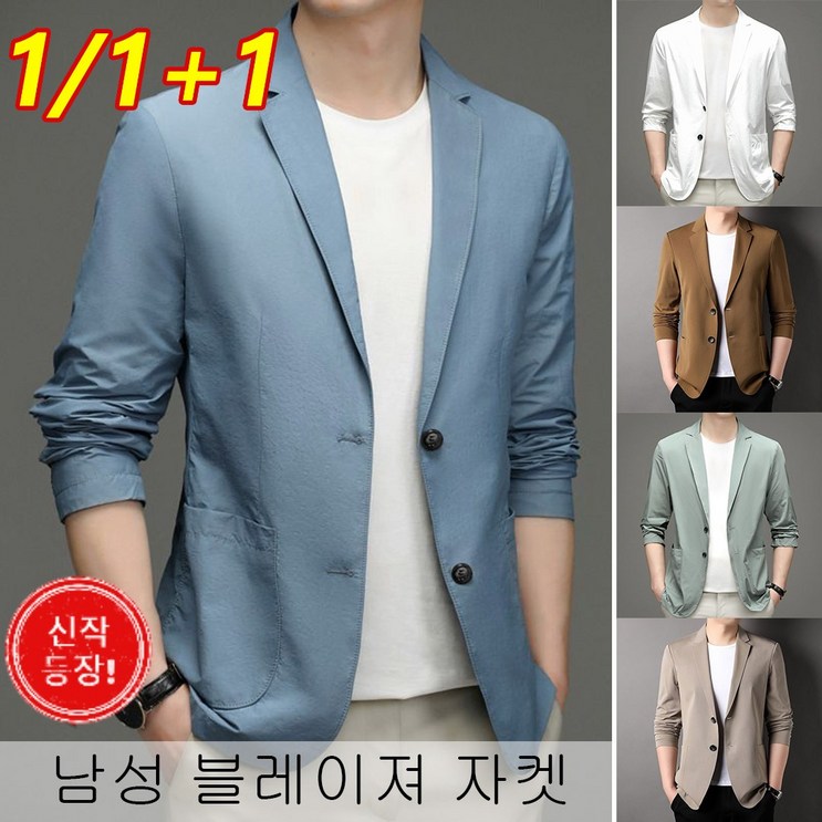 11 남성 블레이져 자켓 가벼운 정장 재킷 남자 여름 코트 쿨 남성 블 쿨맥스케주얼자켓 남성 여름 상의 정장 남성 아이스 링클프리 자켓