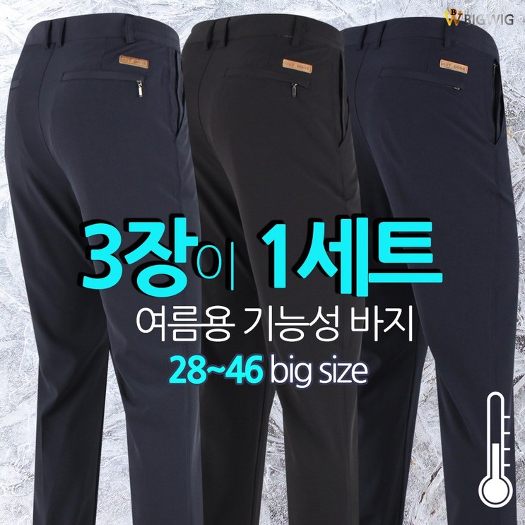 무지바지 최강자 111 총3장 남성 작업복 바지 일상복 외출복 작업 팬츠 인기 특가 2846사이즈 단체 바지 무지바지 최강자 111 총3장 남성 작업복 바지 일상복 외출복 작업 팬츠 인기 특가 2846사이즈 단체 바지