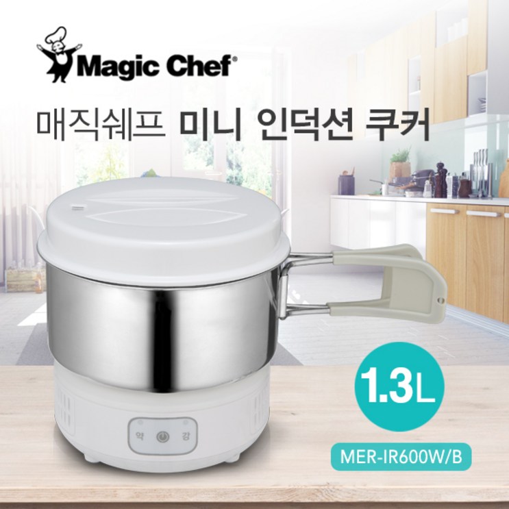 매직쉐프 미니 인덕션 쿠커 전기냄비 매직쉐프 미니 인덕션 쿠커 전기냄비